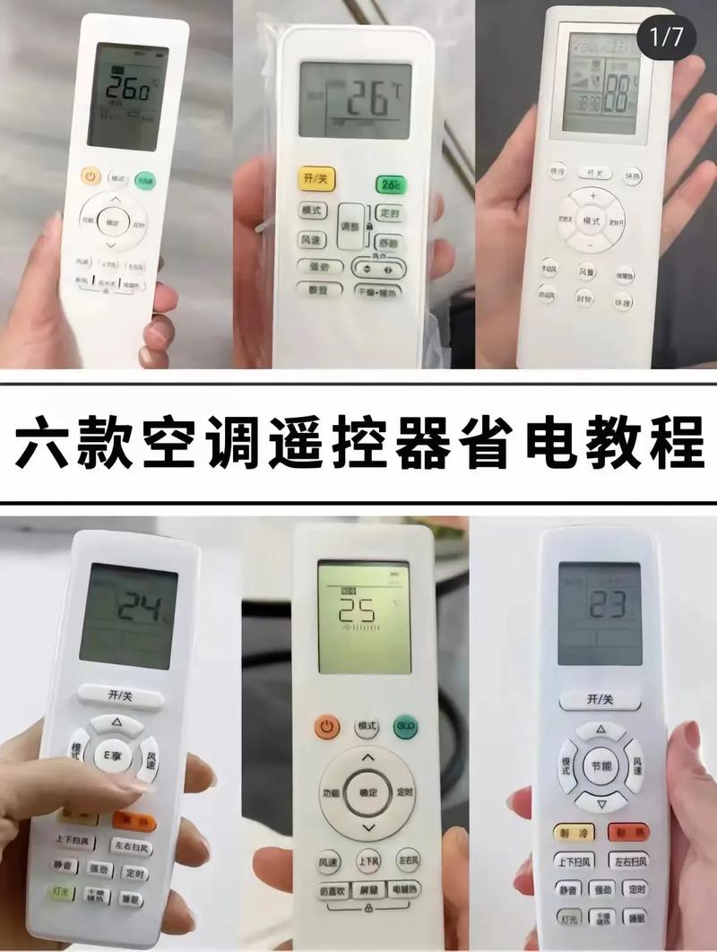 长虹空调怎么样才能省电，长虹空调使用？-第3张图片-优品飞百科