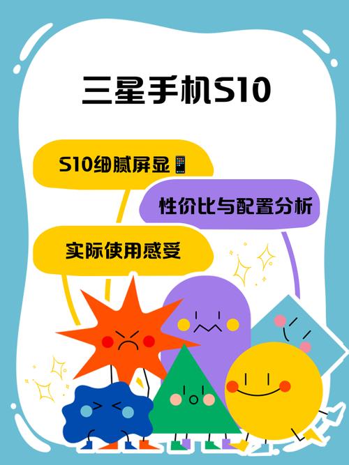 三星s10上市时间多少？三星 s10上市时间？-第3张图片-优品飞百科