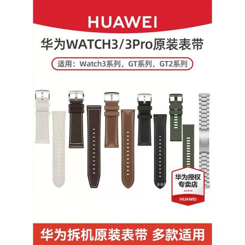 华为watchgt3pro和gt3区别，华为watch3和gt3pro参数对比-第1张图片-优品飞百科