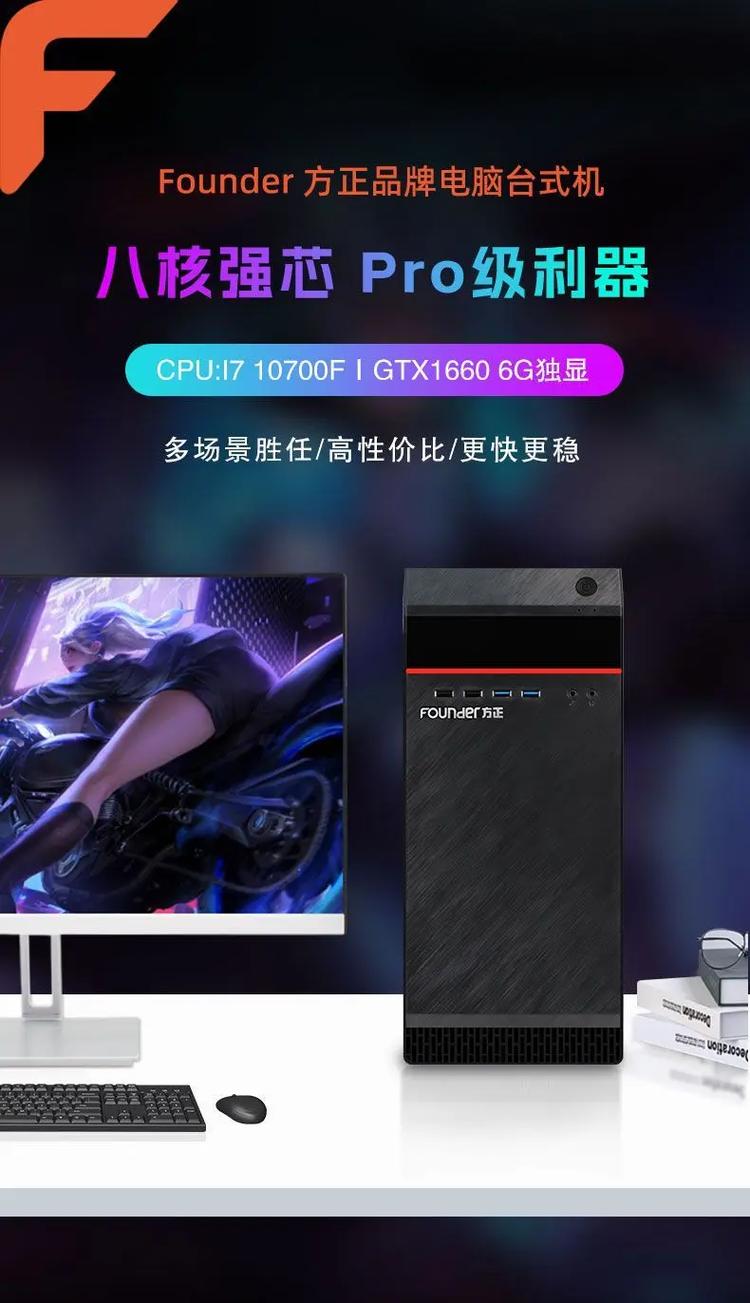 方正电脑主机多少钱一台？方正电脑主机安装接线图解？