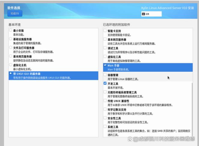 服务器用什么系统，服务器现在用什么系统？-第2张图片-优品飞百科