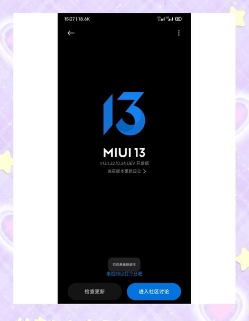 小米mix2系统还会更新吗，小米mix2系统还会更新吗知乎-第2张图片-优品飞百科