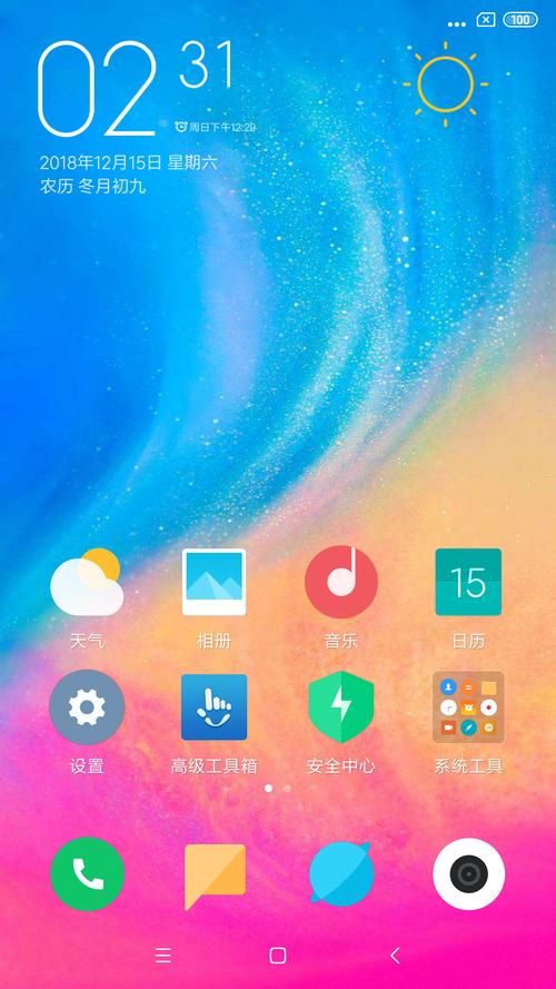 小米mix2系统还会更新吗，小米mix2系统还会更新吗知乎-第3张图片-优品飞百科