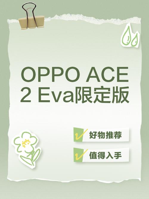oppoace为什么不出了？oppoace为什么没有3？-第2张图片-优品飞百科