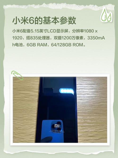 小米6打游戏卡吗，小米6玩游戏能玩多久？-第3张图片-优品飞百科