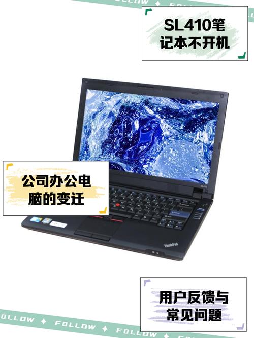 联想thinkpadsl410怎么样？联想thinkpadsl410k？-第1张图片-优品飞百科