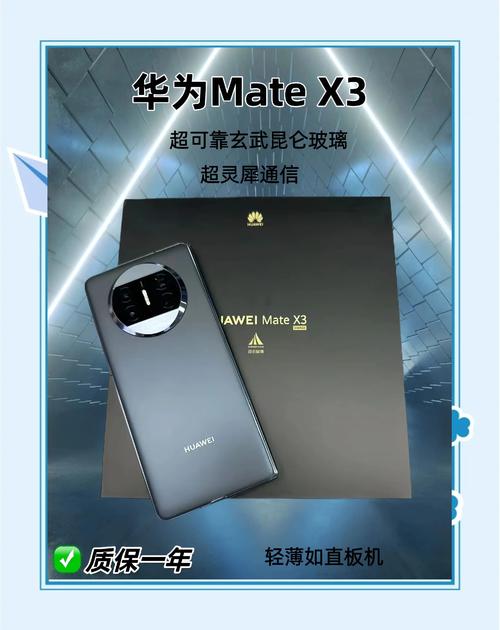 2022华为matex3最新官方消息？华为mate x3最新消息？-第4张图片-优品飞百科