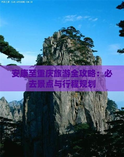 岚皋天气预报，岚皋天气预报15天准确率-第1张图片-优品飞百科