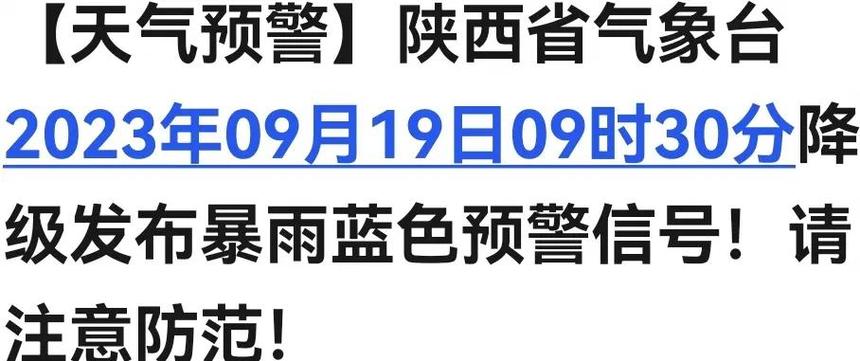 岚皋天气预报，岚皋天气预报15天准确率-第4张图片-优品飞百科
