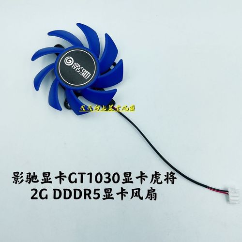 铭瑄1030相当于什么显卡？铭瑄gtx1030 2g？-第4张图片-优品飞百科