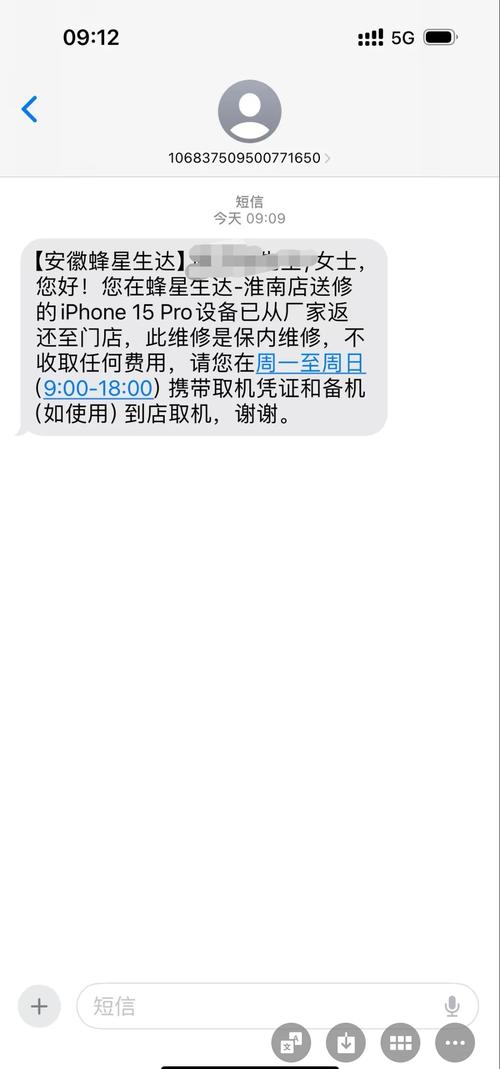 苹果售后换机流程，2021苹果售后换机政策-第5张图片-优品飞百科