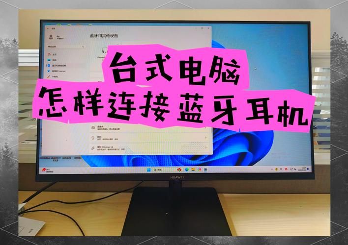 戴尔一体机怎样连接蓝牙，戴尔一体机怎么连接手机热点