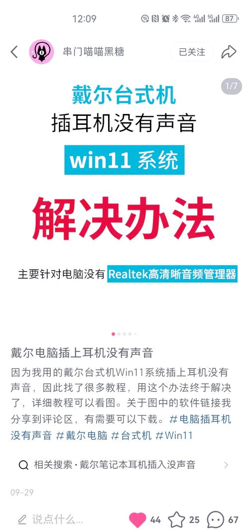 戴尔一体机怎样连接蓝牙，戴尔一体机怎么连接手机热点-第2张图片-优品飞百科