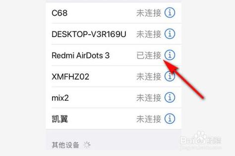 戴尔一体机怎样连接蓝牙，戴尔一体机怎么连接手机热点-第3张图片-优品飞百科