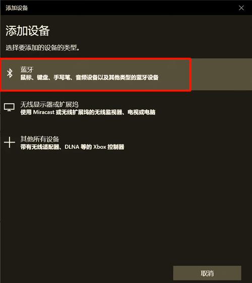 戴尔一体机怎样连接蓝牙，戴尔一体机怎么连接手机热点-第4张图片-优品飞百科