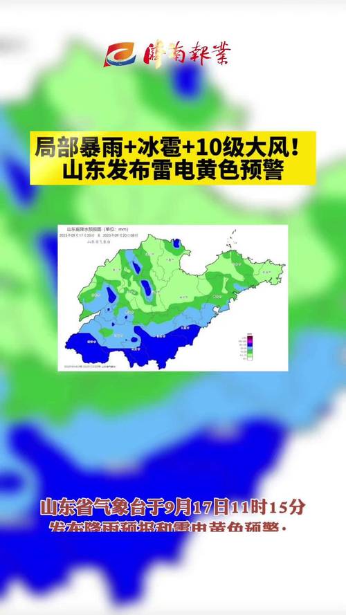 新泰天气预报15天？山东天气预报 未来三天？-第6张图片-优品飞百科