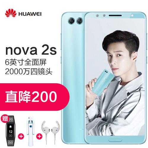 华为nova2s是哪年上市的，华为nova2s是哪一年生产的-第6张图片-优品飞百科