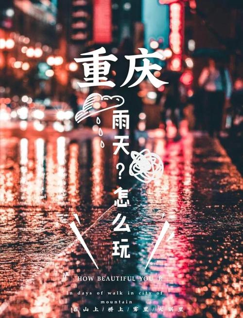 天气预报丰都，天气预报丰都南天湖-第2张图片-优品飞百科