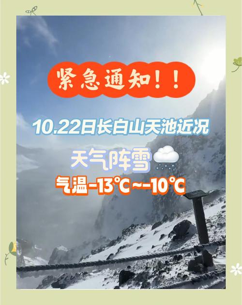 乌鲁木齐天池天气预报，乌鲁木齐天池天气预报3天查询？-第1张图片-优品飞百科