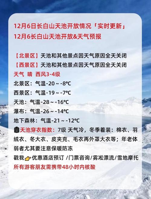 乌鲁木齐天池天气预报，乌鲁木齐天池天气预报3天查询？-第2张图片-优品飞百科