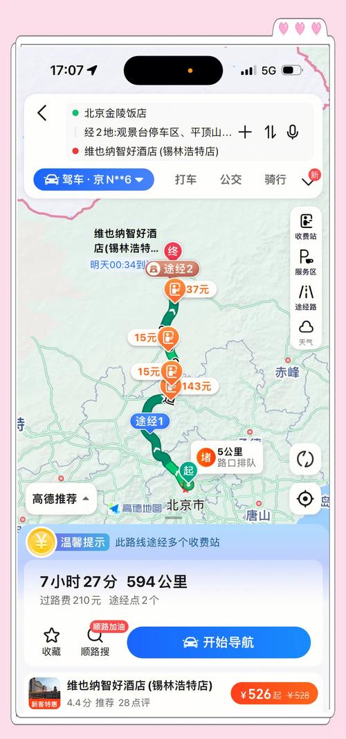 百灵庙天气预报？百灵庙天气预报15天？-第3张图片-优品飞百科