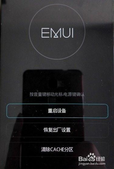 华为畅享7s忘记锁屏密码怎么办，华为畅享7s忘记锁屏密码怎么办呢-第4张图片-优品飞百科