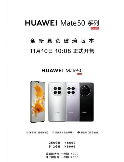 华为mate50几点发布会，华为mate50多会发布？-第1张图片-优品飞百科