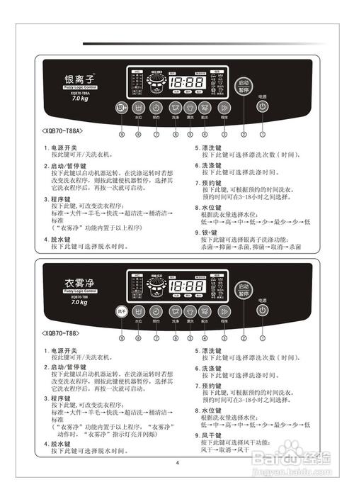 三星洗衣机好不好用？三星洗衣机好不好用呀？-第6张图片-优品飞百科