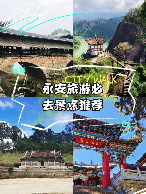 永安市天气预报，永安市天气预报15天？-第3张图片-优品飞百科