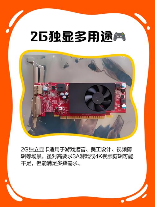 2g显卡能玩大型游戏吗，2g的显卡可以玩lol吗？-第4张图片-优品飞百科