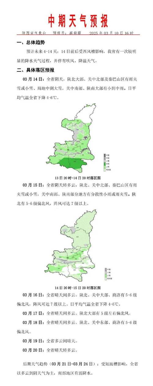 天气预报大荔县，大荔天气预扳？-第2张图片-优品飞百科