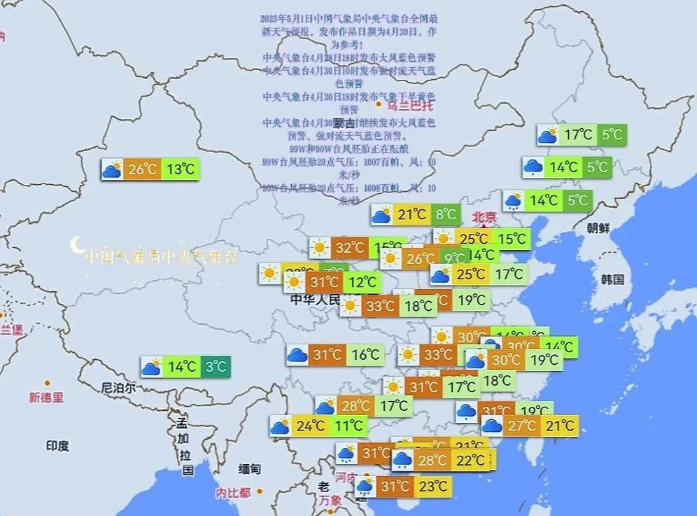 原阳一周天气预报，原阳一周天气预报15天查询最新消息？-第4张图片-优品飞百科