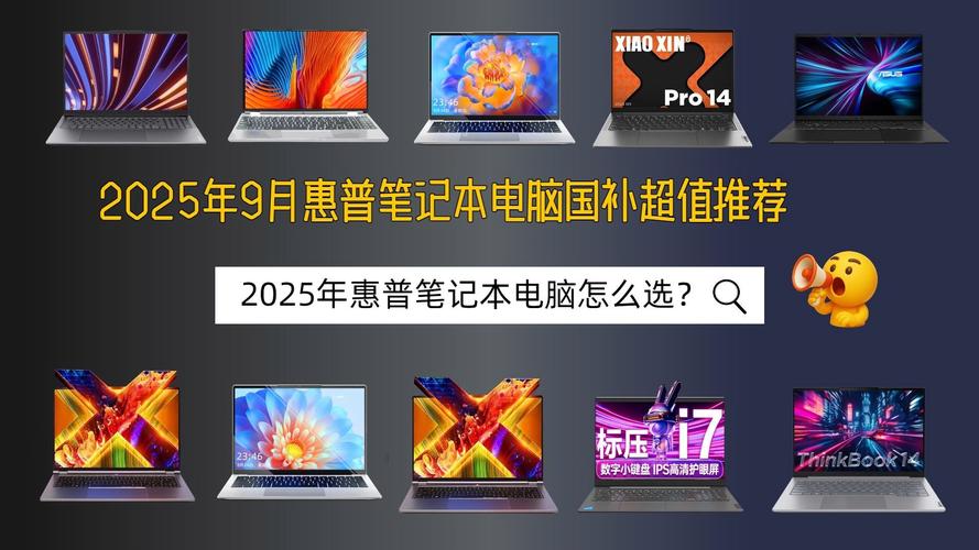 惠普手提电脑最新款？惠普手提电脑最新款是哪款？-第4张图片-优品飞百科