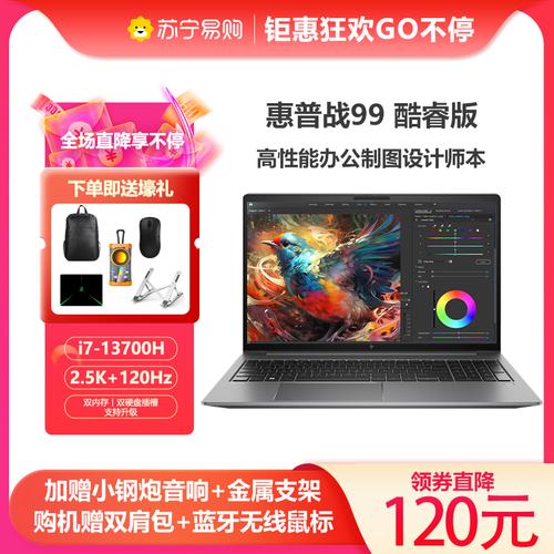 惠普手提电脑最新款？惠普手提电脑最新款是哪款？-第5张图片-优品飞百科