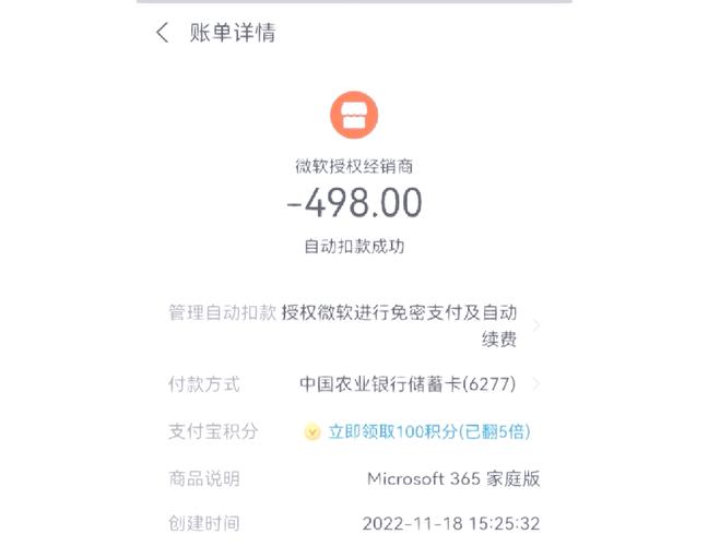 微软365家庭版怎么退款，微软office365家庭版退款-第1张图片-优品飞百科