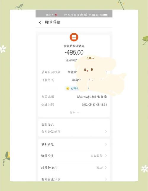 微软365家庭版怎么退款，微软office365家庭版退款-第2张图片-优品飞百科
