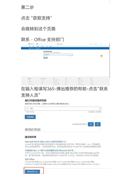 微软365家庭版怎么退款，微软office365家庭版退款-第4张图片-优品飞百科