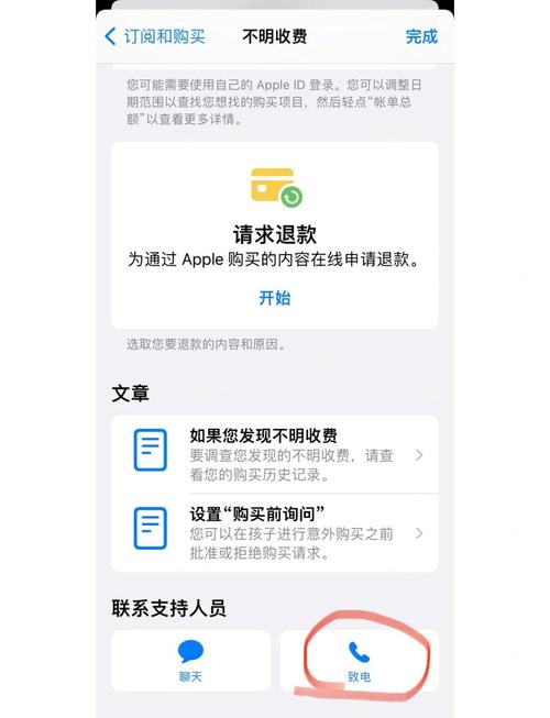 微软365家庭版怎么退款，微软office365家庭版退款-第5张图片-优品飞百科