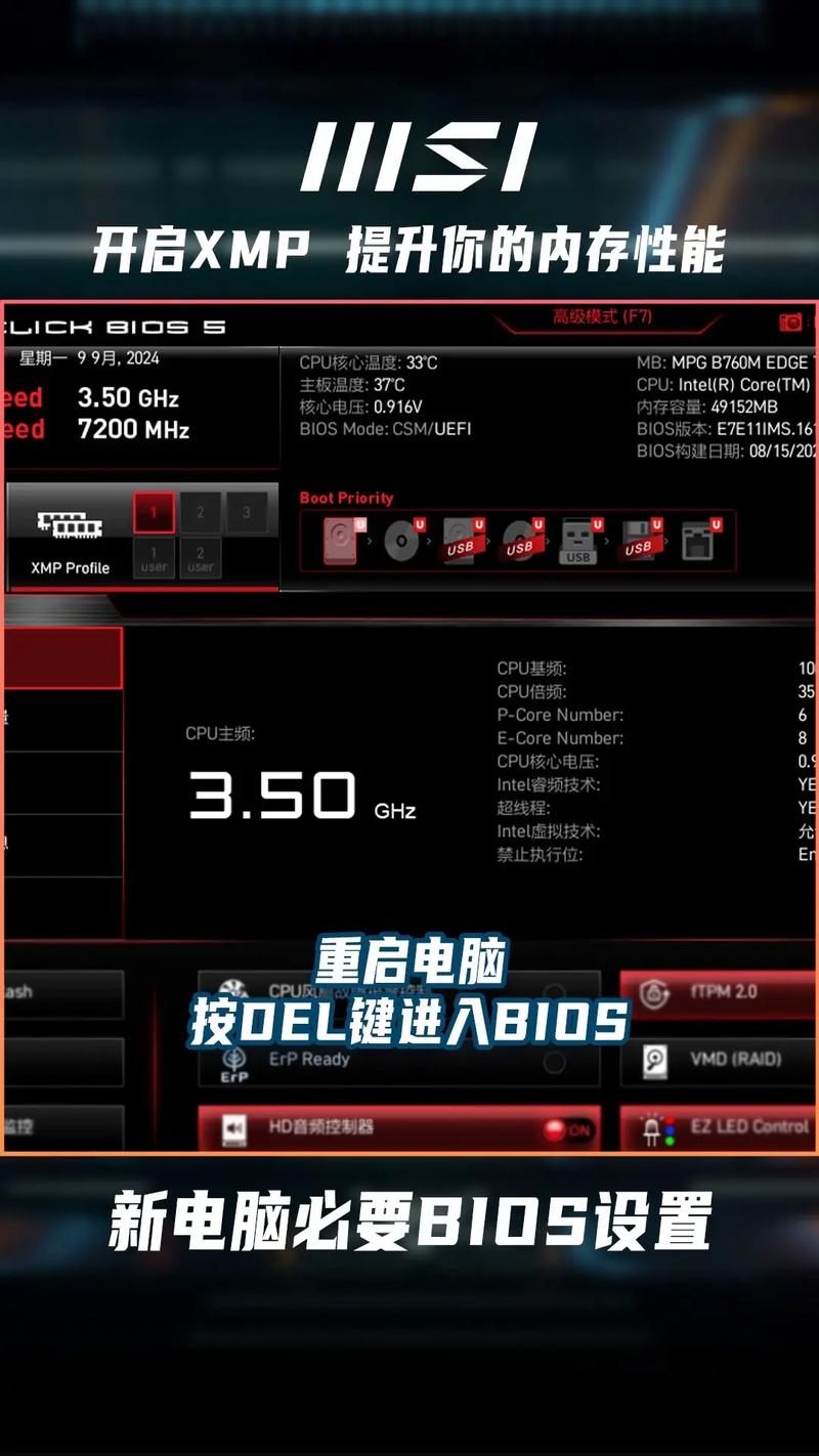 昂达主板怎么刷bios，昂达b320ipc刷bios-第2张图片-优品飞百科