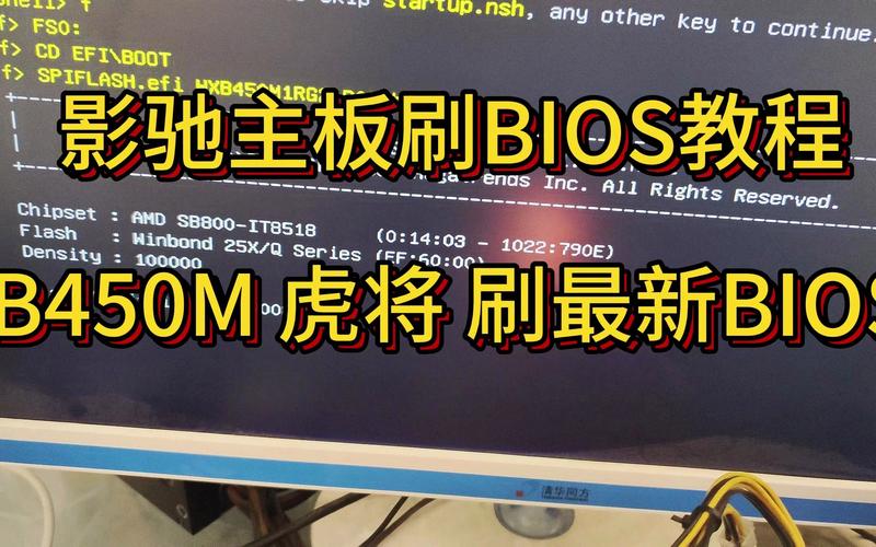 昂达主板怎么刷bios，昂达b320ipc刷bios-第4张图片-优品飞百科
