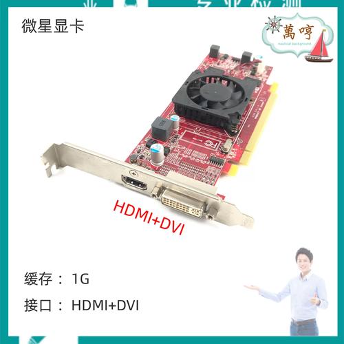 hd6800显卡相当于什么水平，hd8600显卡属于什么档次？-第3张图片-优品飞百科