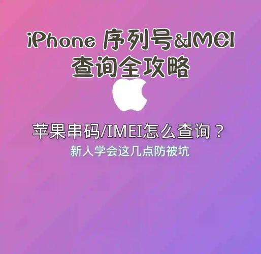怎样查询iphone序列号是否激活？怎样查询iphone序列号是否激活过？-第2张图片-优品飞百科