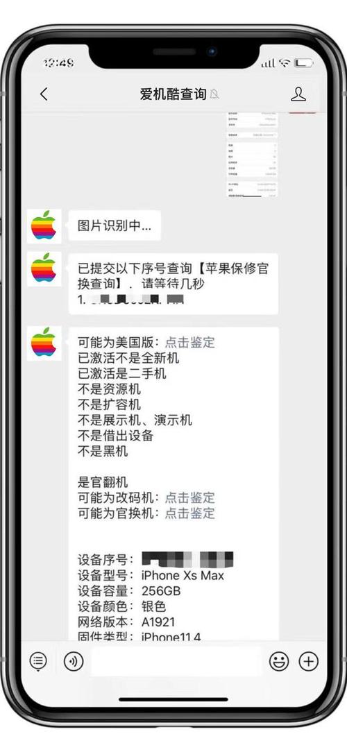 怎样查询iphone序列号是否激活？怎样查询iphone序列号是否激活过？-第4张图片-优品飞百科