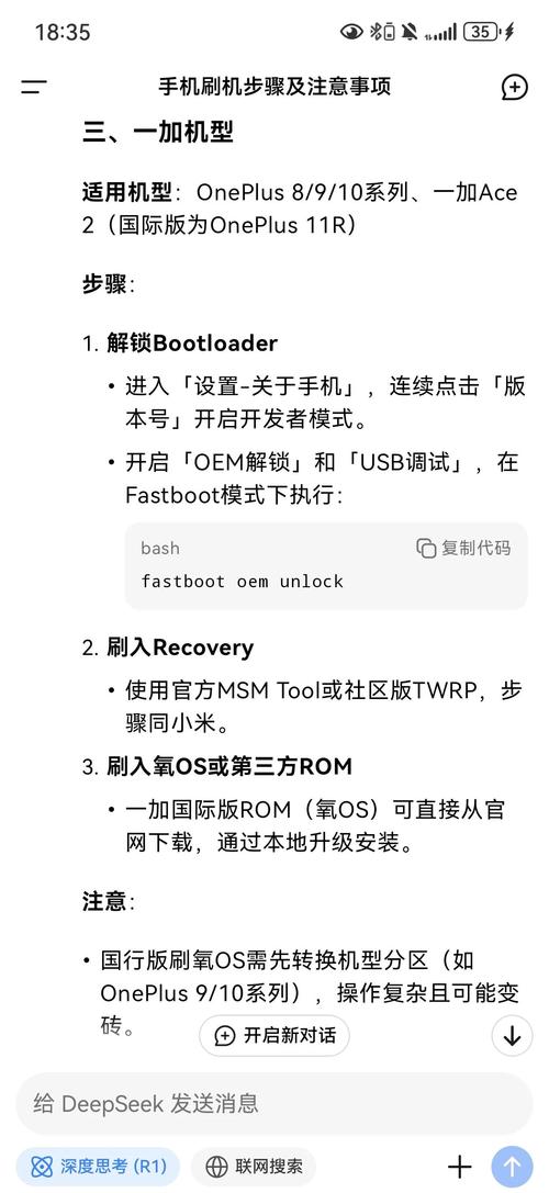 mtk刷机模式怎么进，mtk底层刷机？-第4张图片-优品飞百科