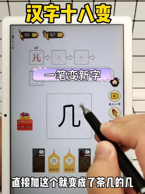 一加六笔可以变成六个新字，六加一笔变成哪些字？-第1张图片-优品飞百科