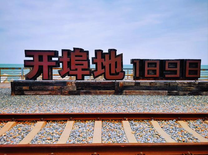 秦皇岛海港区天气预报，秦皇岛海港区天气预报最新今天？-第3张图片-优品飞百科