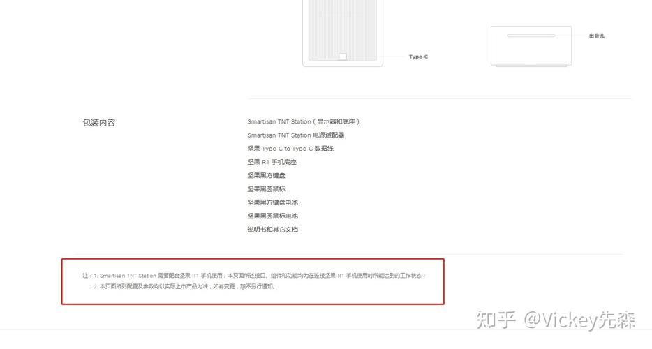 锤子t2能用tnt吗，锤子tnt20-第2张图片-优品飞百科