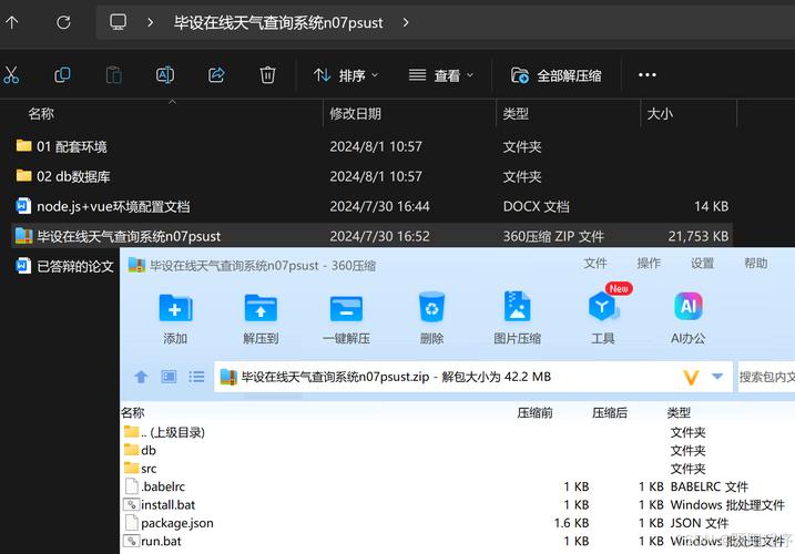 天气预报API，天气预报api什么意思-第2张图片-优品飞百科