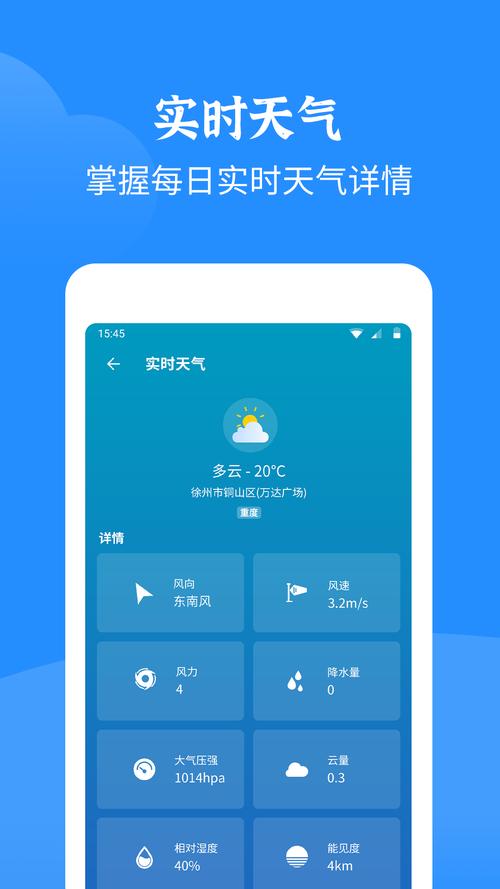 天气预报API，天气预报api什么意思-第4张图片-优品飞百科