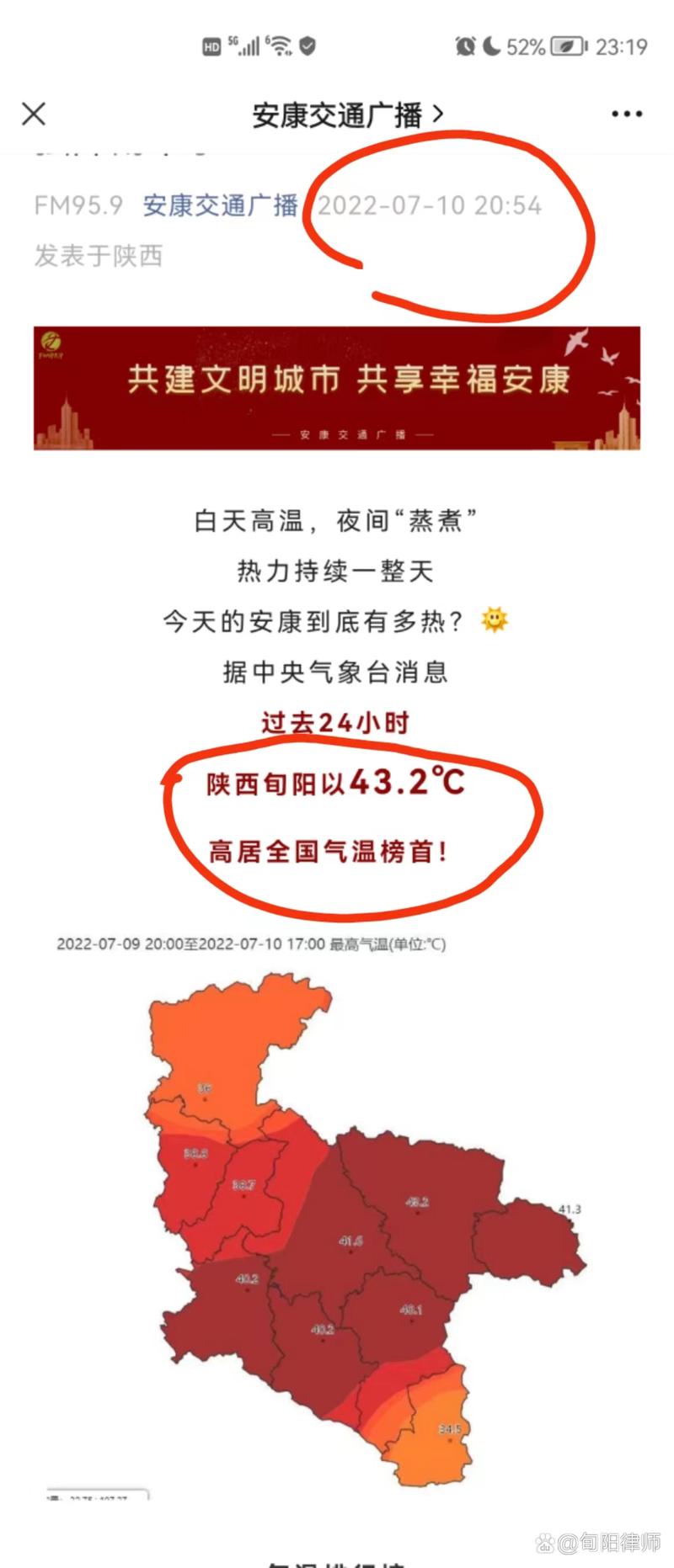 安康石泉天气预报，安康石泉天气预报最新7天查询？-第2张图片-优品飞百科